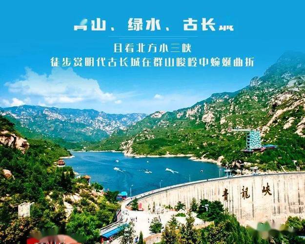 怀柔旅游景点大全免费开放吗 - 北京怀柔旅游景区-第6张图片 怀柔旅游景点大全免费开放吗 - 北京怀柔旅游景区-第6张图片