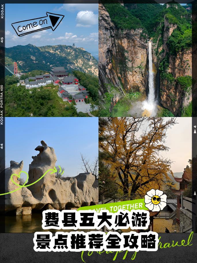 临沂旅游景点大全排名利山涧,临沂利山涧电话-第2张图片 临沂旅游景点大全排名利山涧,临沂利山涧电话-第2张图片
