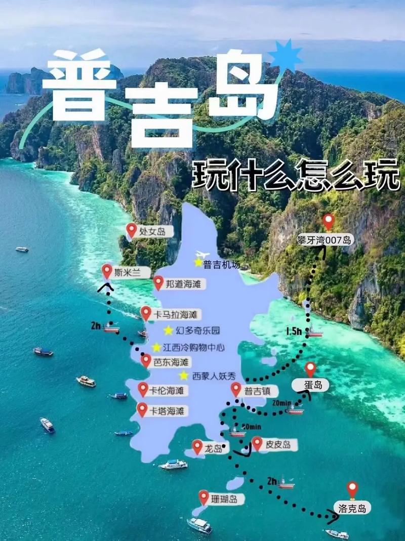 泰国普吉岛简介百度百科 - 泰国普吉岛2021现状-第5张图片 泰国普吉岛简介百度百科 - 泰国普吉岛2021现状-第5张图片