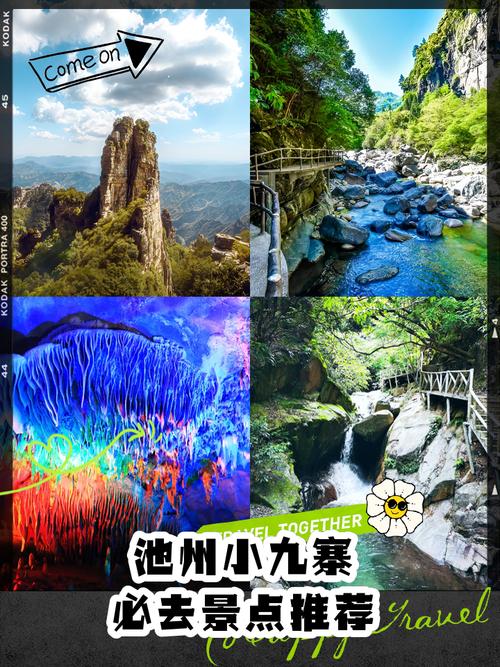 安徽池州有什么好玩的景点 - 安徽池州的旅游景点-第6张图片 安徽池州有什么好玩的景点 - 安徽池州的旅游景点-第6张图片