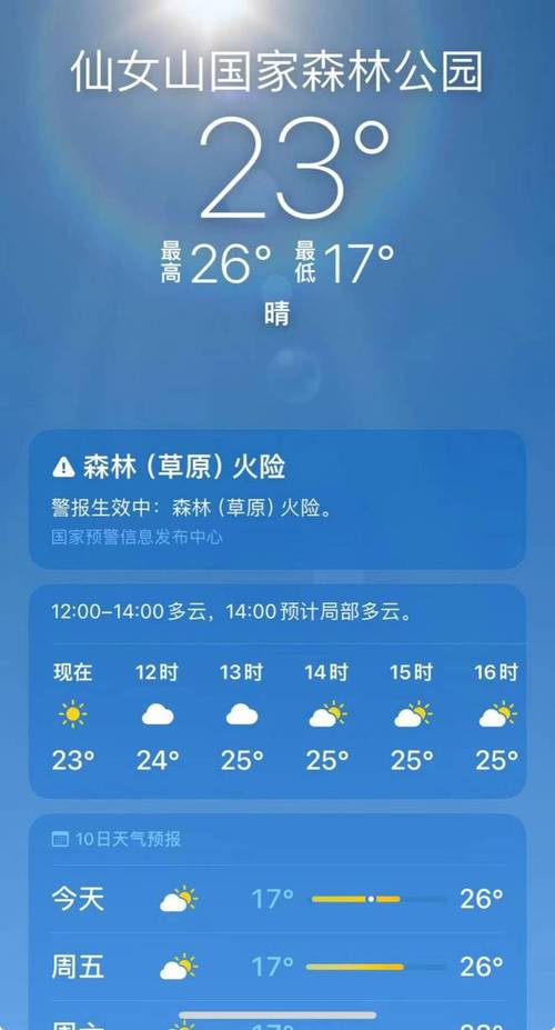 重庆武隆旅游景点天气查询,重庆武隆旅游景点天气查询表-第4张图片 重庆武隆旅游景点天气查询,重庆武隆旅游景点天气查询表-第4张图片