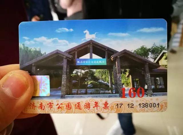 济南市旅游景点免费政策文件有哪些,济南市旅游景点免费政策文件有哪些内容-第3张图片 济南市旅游景点免费政策文件有哪些,济南市旅游景点免费政策文件有哪些内容-第3张图片