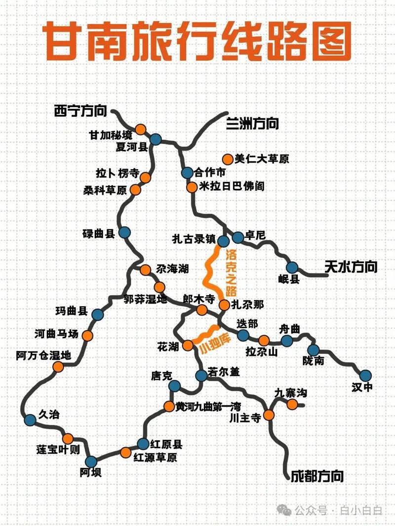 甘南旅游景点大全自驾游路线,甘南旅游地点-第2张图片 甘南旅游景点大全自驾游路线,甘南旅游地点-第2张图片