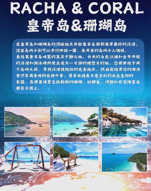 普吉岛介绍词 - 普吉岛的历史文化-第1张图片 普吉岛介绍词 - 普吉岛的历史文化-第1张图片