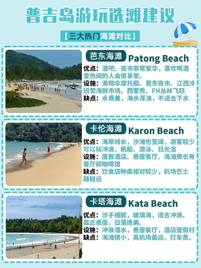 普吉岛介绍词 - 普吉岛的历史文化-第3张图片 普吉岛介绍词 - 普吉岛的历史文化-第3张图片