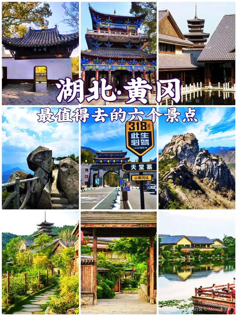 黄冈著名旅游景点(黄冈著名旅游景点有哪些)-第2张图片 黄冈著名旅游景点(黄冈著名旅游景点有哪些)-第2张图片