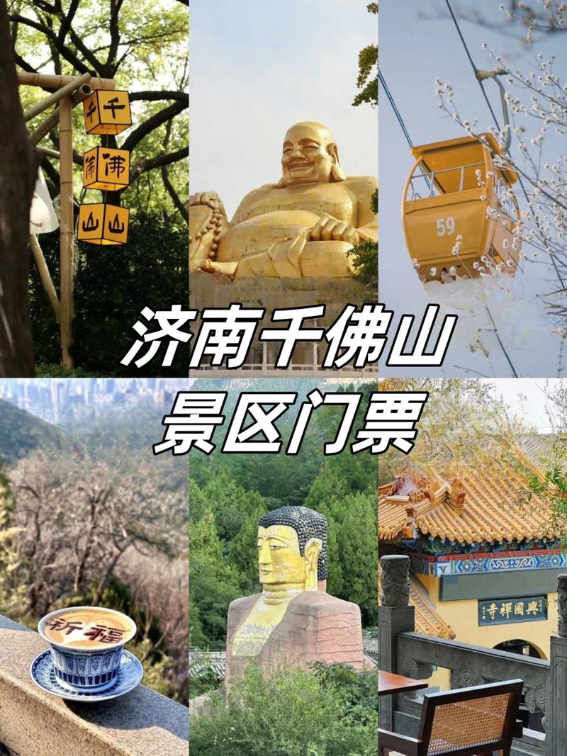 济南市旅游景点免费政策有哪些,济南景区免费开放名单-第4张图片 济南市旅游景点免费政策有哪些,济南景区免费开放名单-第4张图片