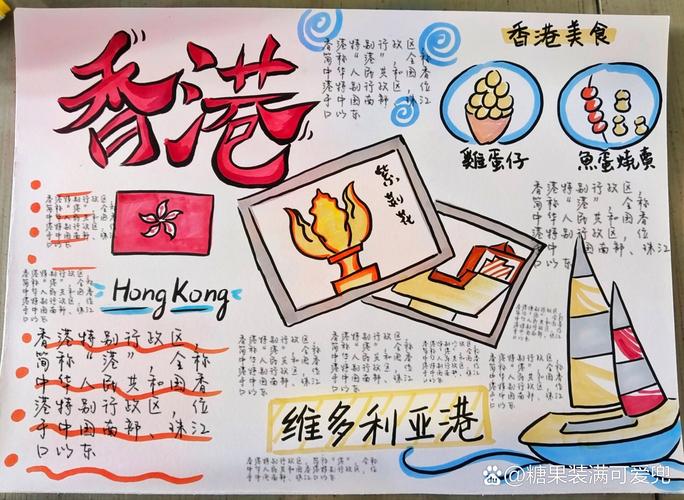 香港旅游介绍词大全(香港的旅游)-第1张图片 香港旅游介绍词大全(香港的旅游)-第1张图片
