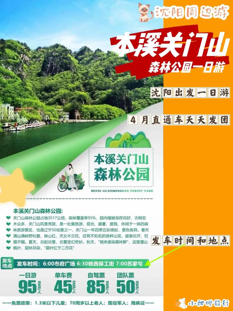 关山景点攻略一日游(关山旅游景点门票)-第3张图片 关山景点攻略一日游(关山旅游景点门票)-第3张图片
