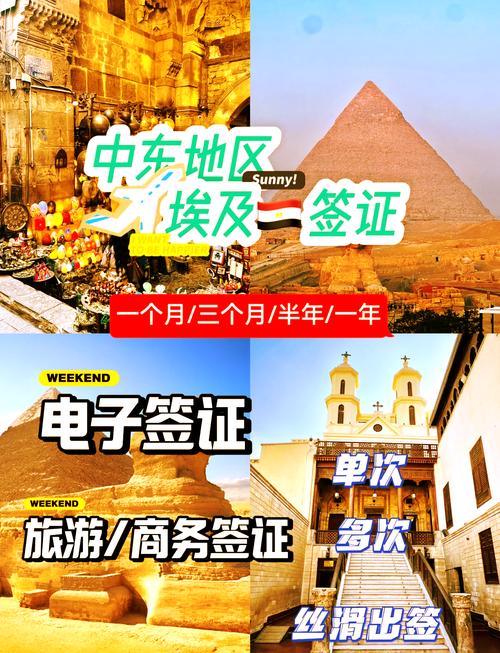埃及旅游签证办理条件及费用(埃及旅游签证怎么办)-第4张图片 埃及旅游签证办理条件及费用(埃及旅游签证怎么办)-第4张图片
