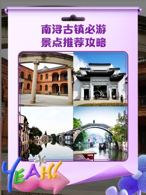 南浔旅游攻略一日游，南浔必去景点-第3张图片