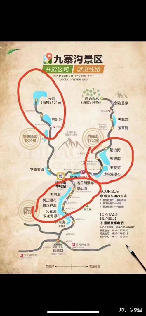 黄龙九寨沟旅游攻略荣户,九寨沟黄龙风景区游玩攻略-第5张图片 黄龙九寨沟旅游攻略荣户,九寨沟黄龙风景区游玩攻略-第5张图片