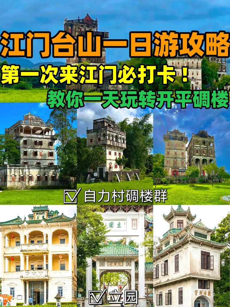 开平碉楼旅游区有哪些景点,开平碉楼旅游区有哪些景点名称-第4张图片 开平碉楼旅游区有哪些景点,开平碉楼旅游区有哪些景点名称-第4张图片