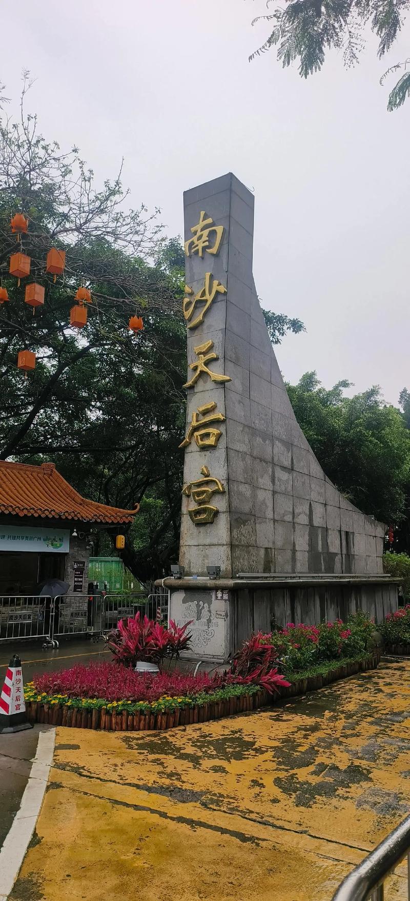 广州南沙景点大全旅游景点有哪些 - 广州南沙旅游攻略景点必去-第5张图片