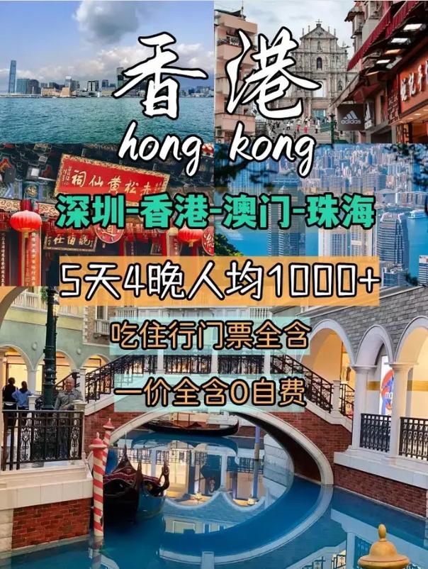 澳门旅游大概多少钱一天 - 澳门旅游花费-第3张图片 澳门旅游大概多少钱一天 - 澳门旅游花费-第3张图片