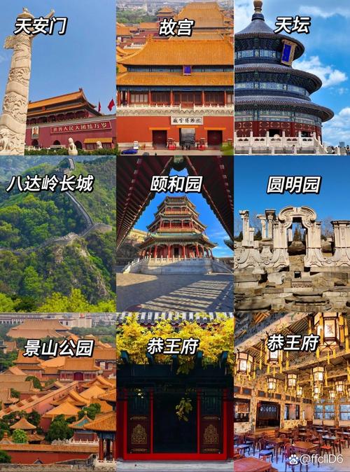 北京好的风景区在哪里，北京风景区哪里好玩-第4张图片