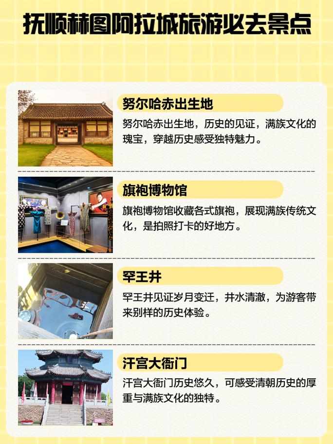 抚顺景点门票多少钱,抚顺免门票的景点-第2张图片 抚顺景点门票多少钱,抚顺免门票的景点-第2张图片