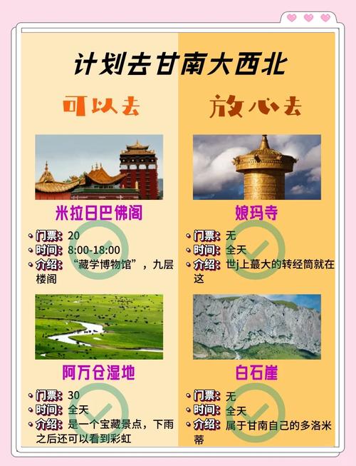 甘南旅游排名榜,甘南最佳旅游-第2张图片 甘南旅游排名榜,甘南最佳旅游-第2张图片