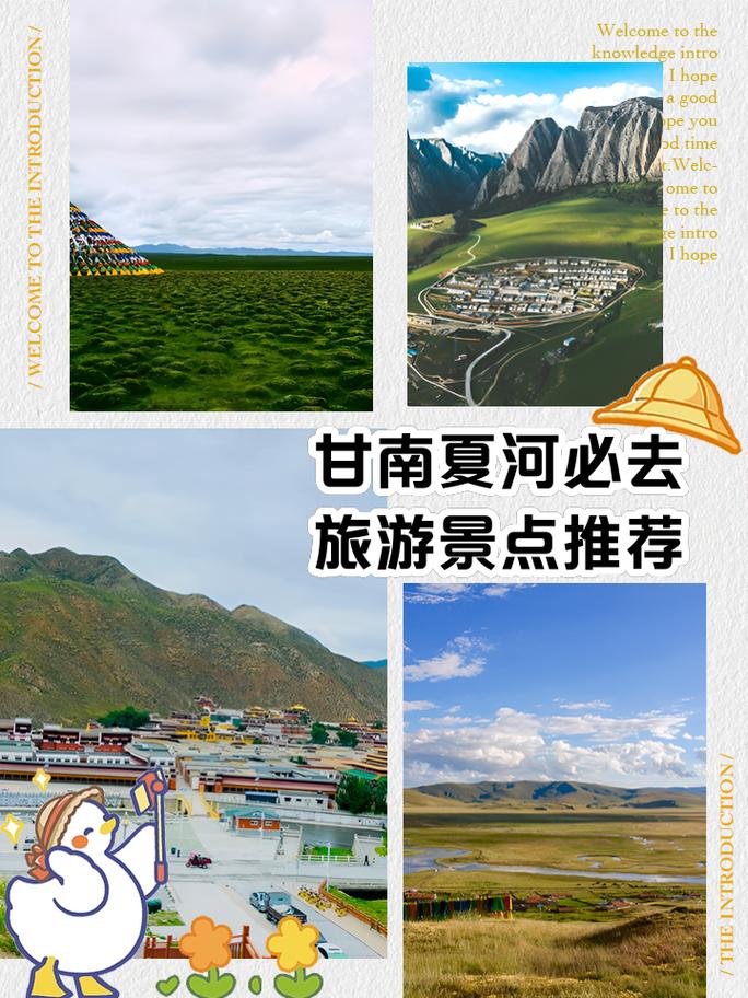 甘南旅游排名榜,甘南最佳旅游-第3张图片 甘南旅游排名榜,甘南最佳旅游-第3张图片