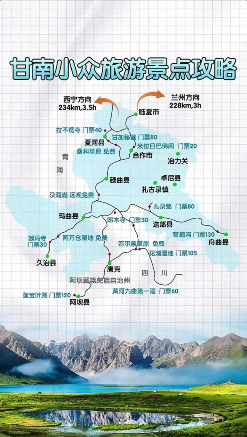甘南旅游排名榜,甘南最佳旅游-第4张图片 甘南旅游排名榜,甘南最佳旅游-第4张图片