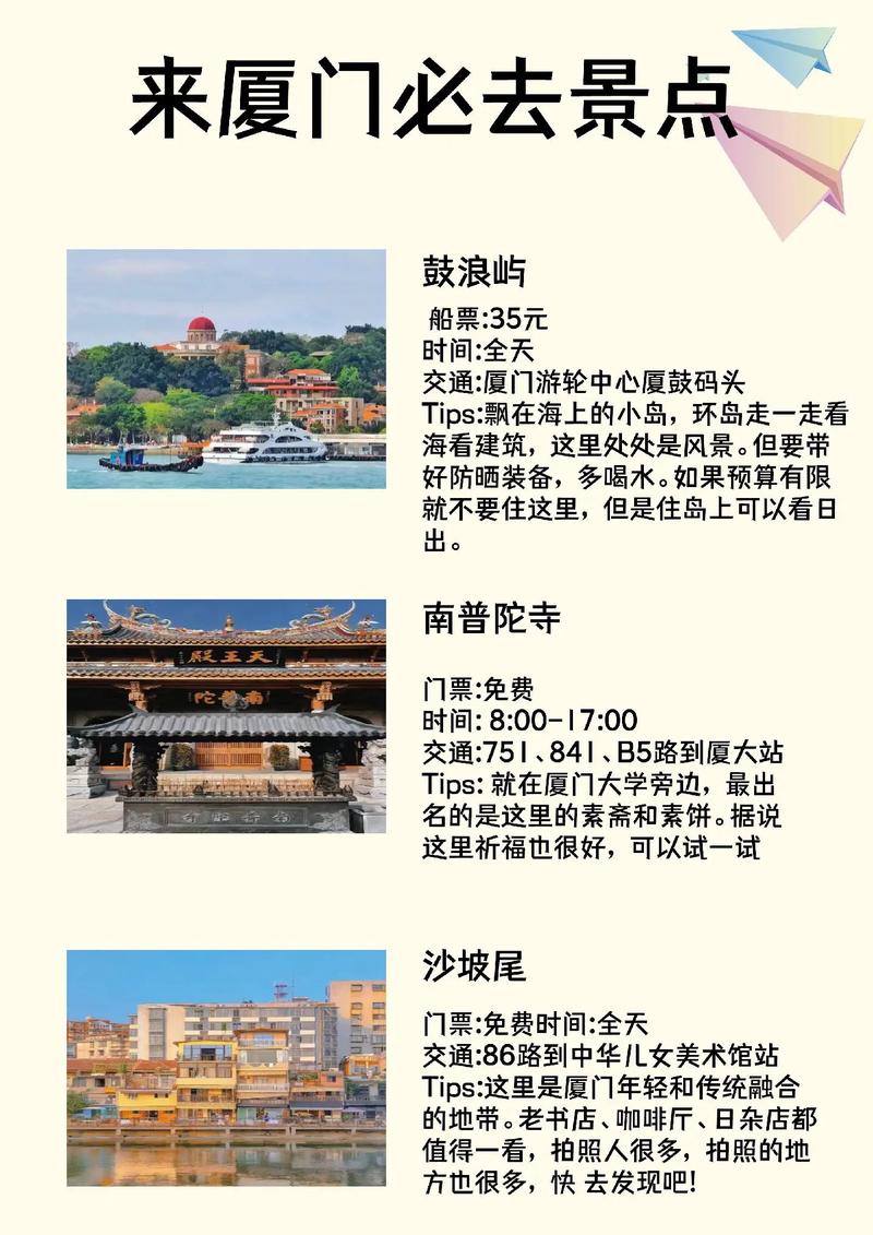 鼓浪屿各大景点门票费用多少(鼓浪屿旅游门票)-第5张图片 鼓浪屿各大景点门票费用多少(鼓浪屿旅游门票)-第5张图片