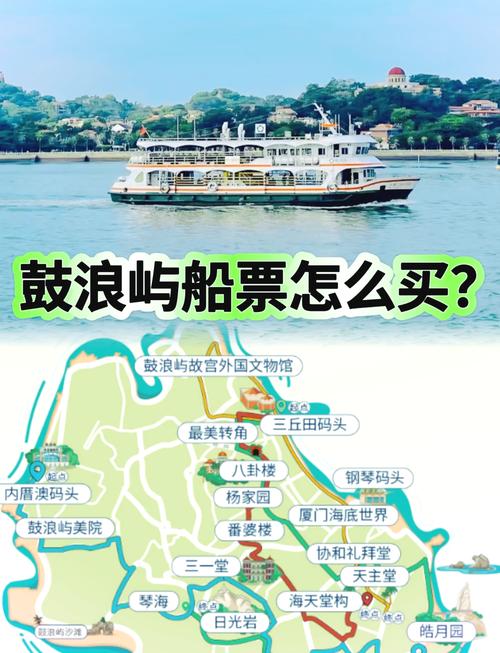 鼓浪屿各大景点门票费用多少(鼓浪屿旅游门票)-第6张图片 鼓浪屿各大景点门票费用多少(鼓浪屿旅游门票)-第6张图片