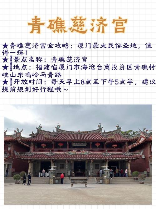 厦门必去的理由 - 厦门旅游的好去处-第3张图片 厦门必去的理由 - 厦门旅游的好去处-第3张图片