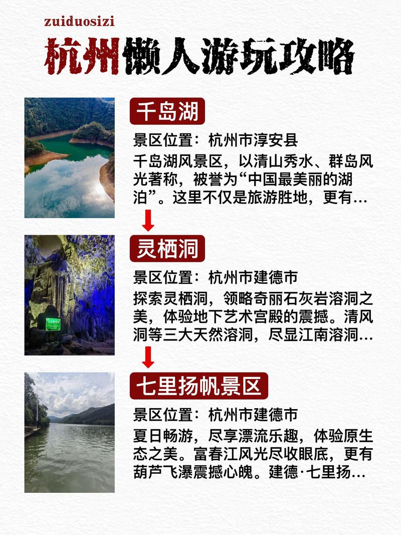 杭州的旅游报价是多少钱一天(杭州旅游费用)-第2张图片 杭州的旅游报价是多少钱一天(杭州旅游费用)-第2张图片