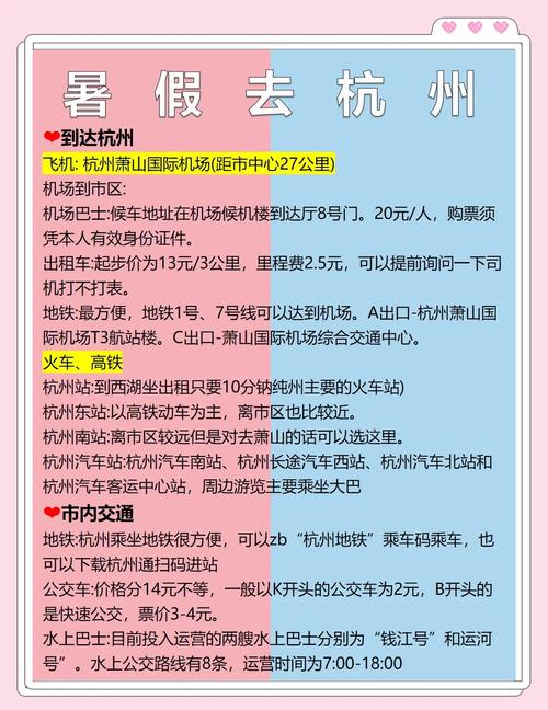 杭州的旅游报价是多少钱一天(杭州旅游费用)-第4张图片 杭州的旅游报价是多少钱一天(杭州旅游费用)-第4张图片