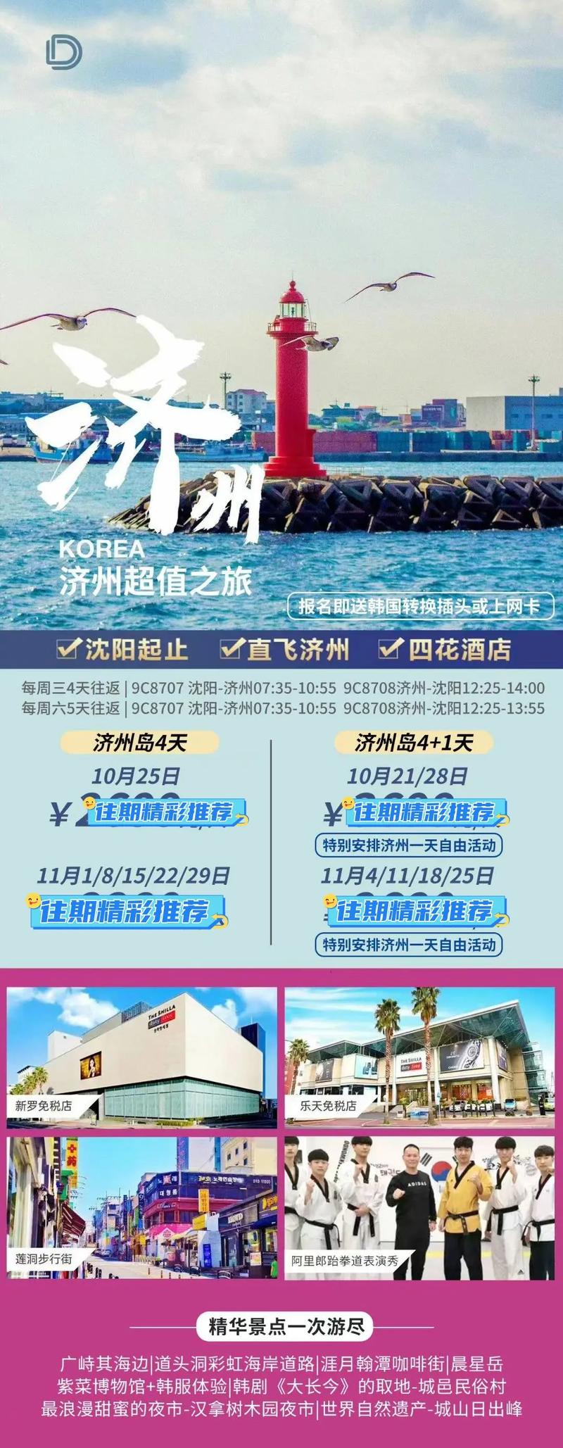沈阳办韩国签证多少钱,沈阳办理韩国留学签证-第2张图片 沈阳办韩国签证多少钱,沈阳办理韩国留学签证-第2张图片