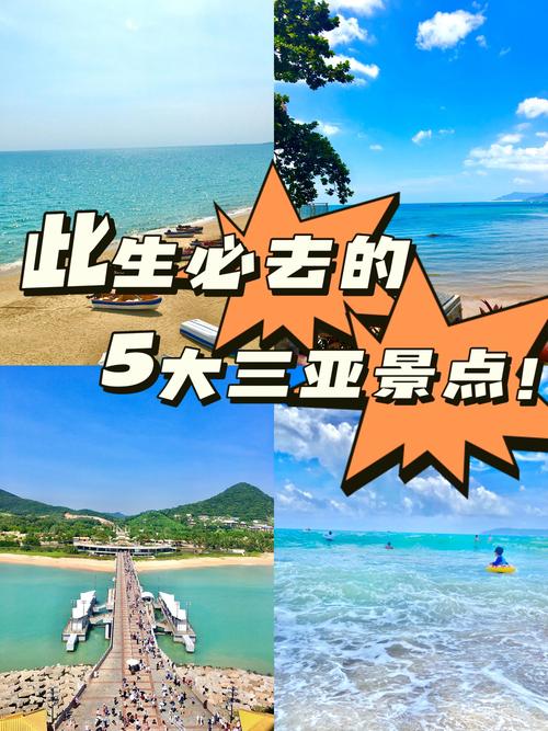 三亚自由行景点,三亚旅游景点自驾游-第2张图片 三亚自由行景点,三亚旅游景点自驾游-第2张图片