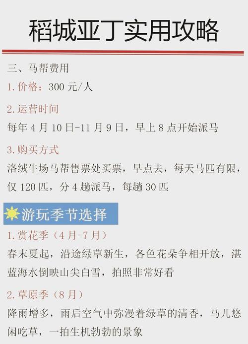 稻城亚丁景区门票多少（稻城亚丁景区门票免费）-第2张图片