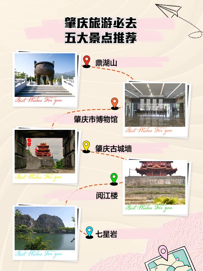 肇庆旅游攻略必去景点推荐一下（肇庆旅游攻略必去景点大全）-第2张图片