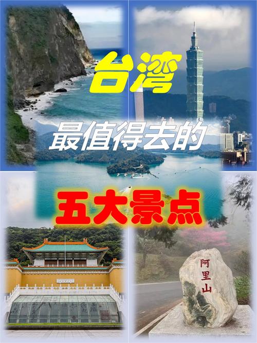 台湾旅游2024（台湾旅游2024年能回国吗）-第1张图片