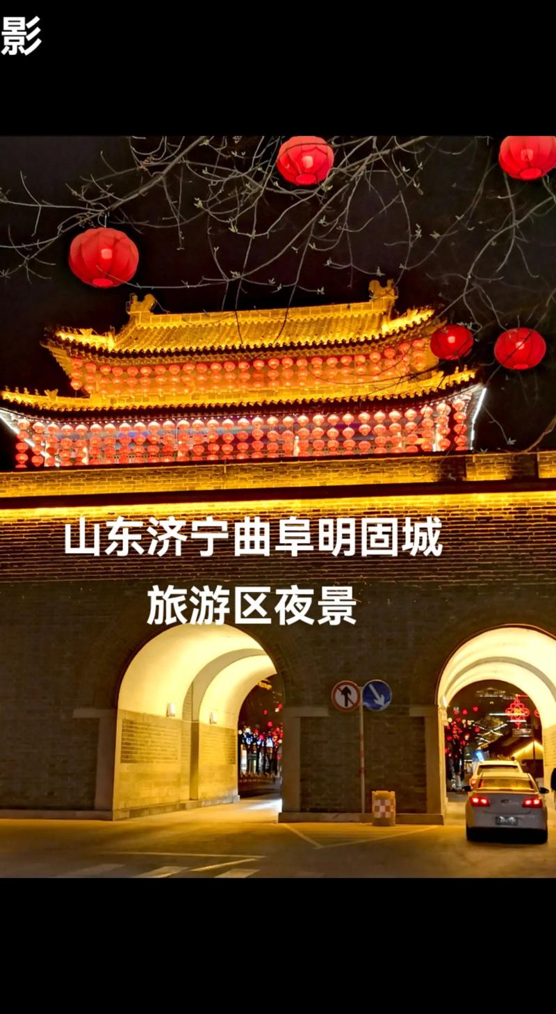 济宁旅游景点大全免费,济宁地区旅游景点大全免费景点-第1张图片 济宁旅游景点大全免费,济宁地区旅游景点大全免费景点-第1张图片