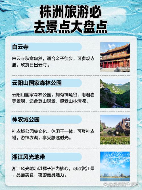 株洲旅游景点一日游（株洲市一天游景点）-第3张图片