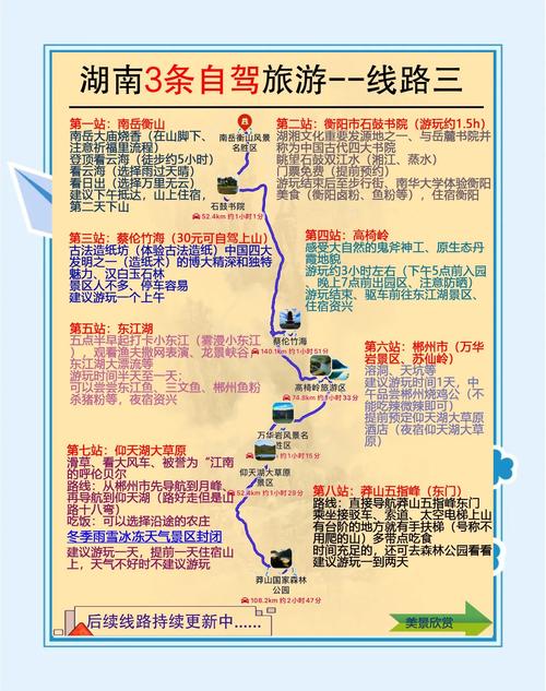 衡阳旅游景点大全自驾车旅游路线(衡阳旅游景点大全介绍)-第1张图片 衡阳旅游景点大全自驾车旅游路线(衡阳旅游景点大全介绍)-第1张图片