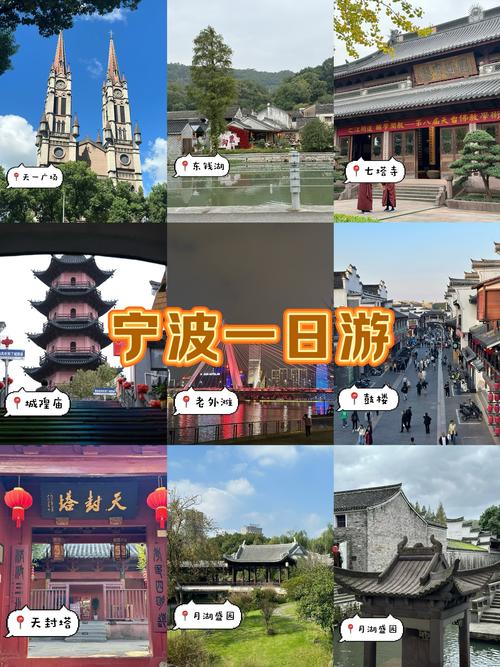 宁波景点排名榜 - 宁波,景点-第1张图片