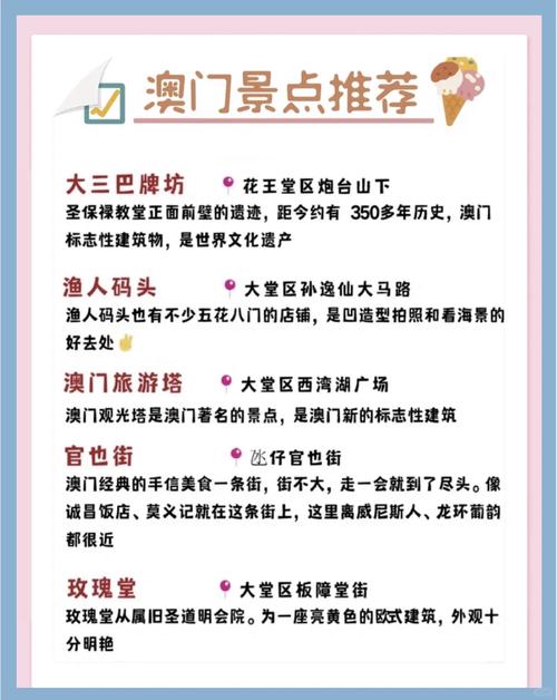 澳门旅游便宜 - 澳门旅游贵吗-第4张图片