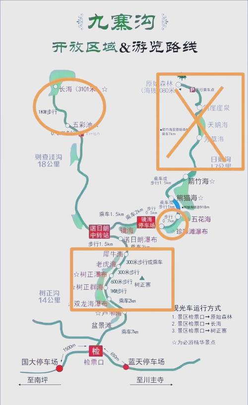成都到九寨沟的旅游攻略一日游（成都到九寨沟旅游攻略自驾游）-第1张图片