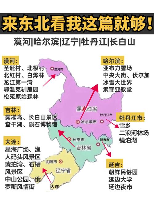 东北旅游必去前十景(东北旅游景点大全排名)-第3张图片 东北旅游必去前十景(东北旅游景点大全排名)-第3张图片