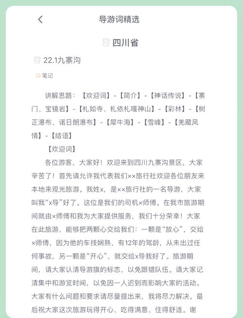 成都旅游投诉中心 - 2020成都旅游投诉电话-第2张图片 成都旅游投诉中心 - 2020成都旅游投诉电话-第2张图片