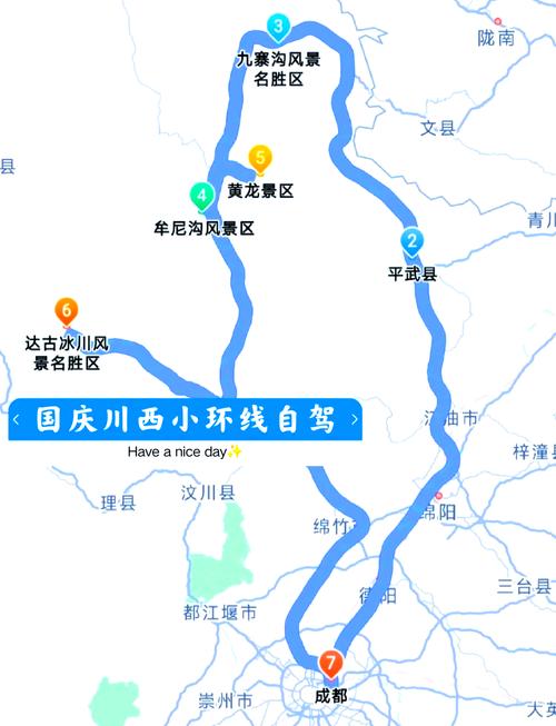 成都至九寨沟旅游费用表查询 - 成都至九寨沟旅游费用表查询电话-第4张图片 成都至九寨沟旅游费用表查询 - 成都至九寨沟旅游费用表查询电话-第4张图片