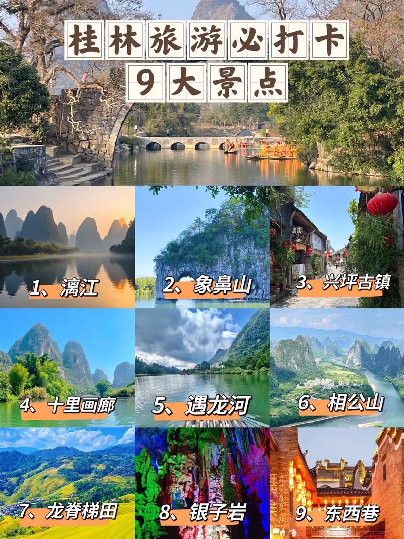 桂林旅游景点及门票，桂林旅游景点及门票优惠政策-第5张图片
