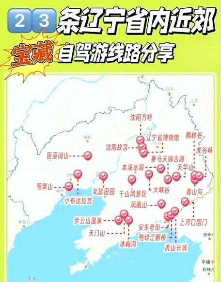 本溪旅游攻略最佳路线一日游免费 - 本溪旅游攻略自由行-第1张图片 本溪旅游攻略最佳路线一日游免费 - 本溪旅游攻略自由行-第1张图片