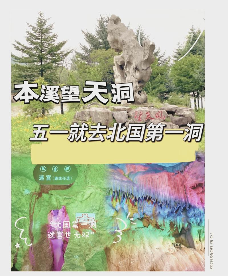 本溪旅游攻略最佳路线一日游免费 - 本溪旅游攻略自由行-第2张图片 本溪旅游攻略最佳路线一日游免费 - 本溪旅游攻略自由行-第2张图片
