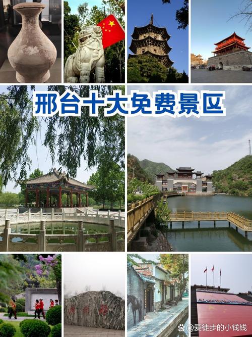 邢台旅游景区有哪些好玩的 - 邢台旅游景区有哪些好玩的地方-第2张图片