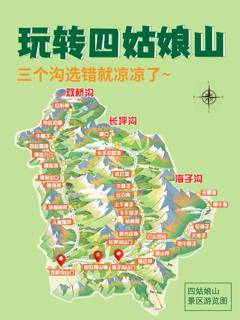 四姑娘山的景区，四姑娘山的景区图-第3张图片