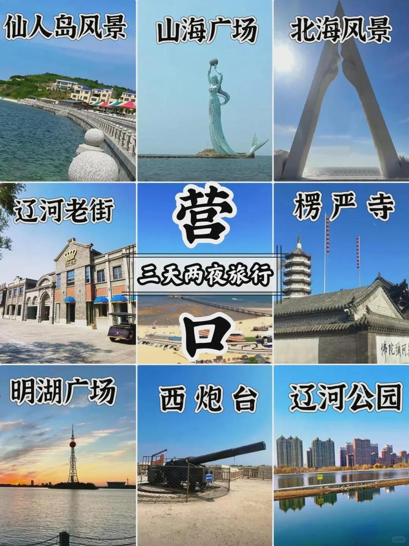 本溪旅游两天怎么玩 - 本溪两日游-第2张图片 本溪旅游两天怎么玩 - 本溪两日游-第2张图片