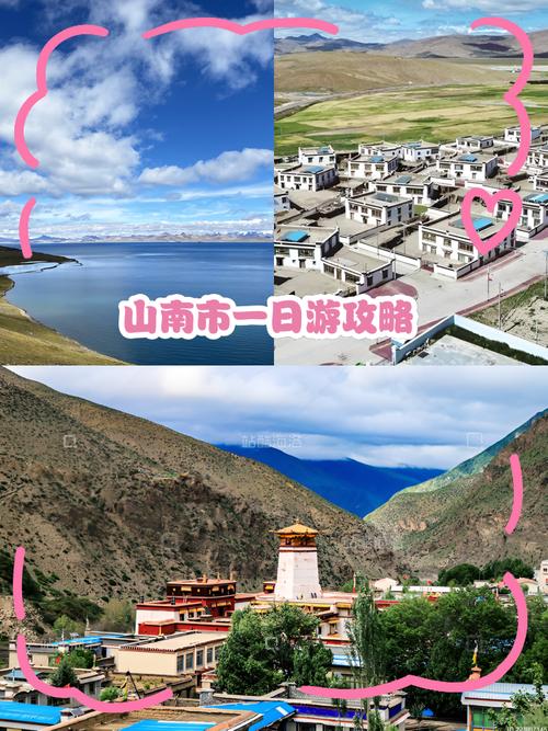 山南自由行攻略 - 山南旅游攻略-第3张图片 山南自由行攻略 - 山南旅游攻略-第3张图片
